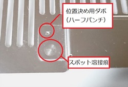 アルミスポット溶接 位置決め.JPGのサムネイル画像