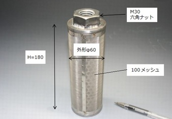 ストレーナー作図.jpg