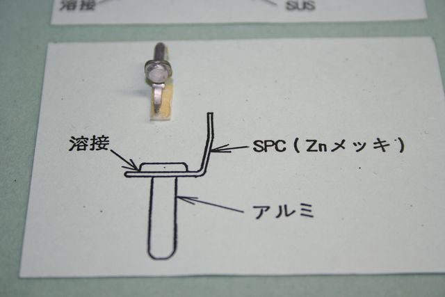 コンデンサー端子　溶接テスト